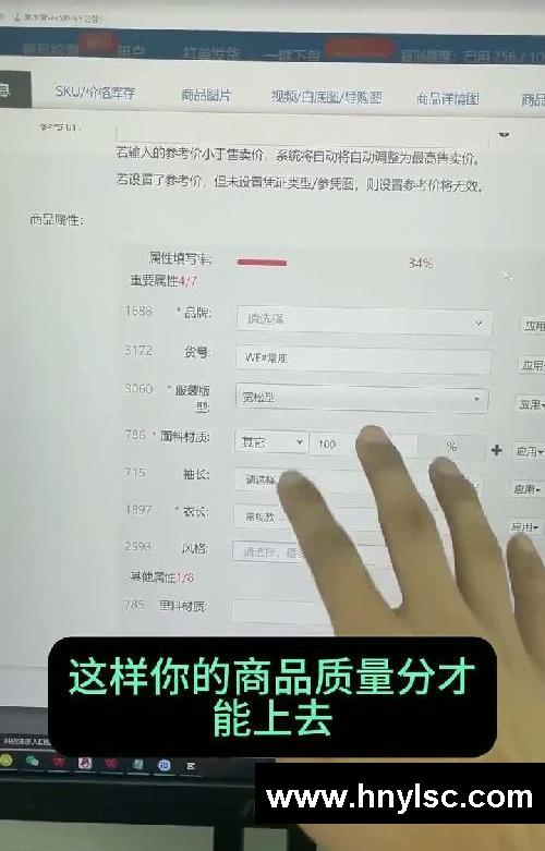 抖音小店起店实操出单全流程。