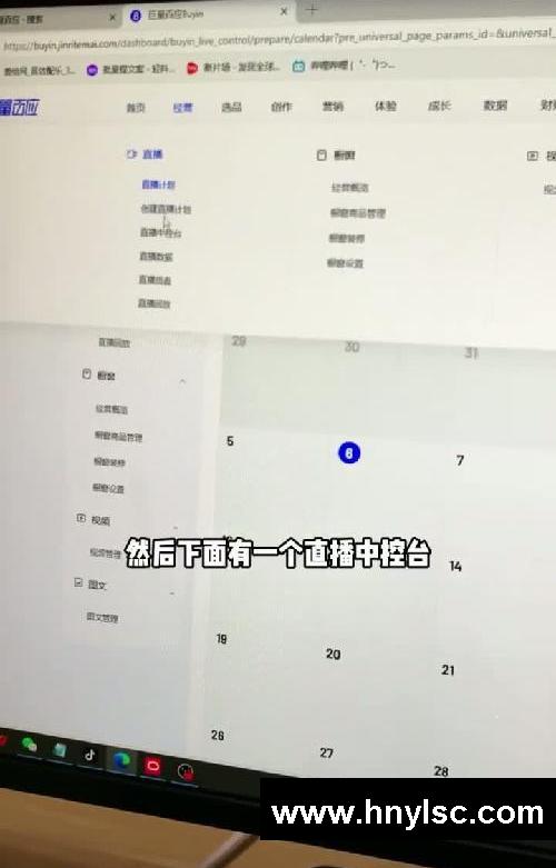 抖音直播后台操作流程，如何上链接