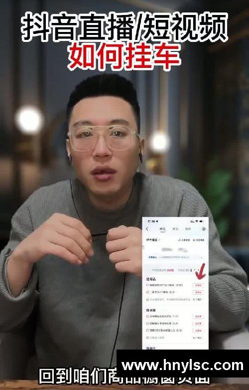 直播带货挂车操作完整版