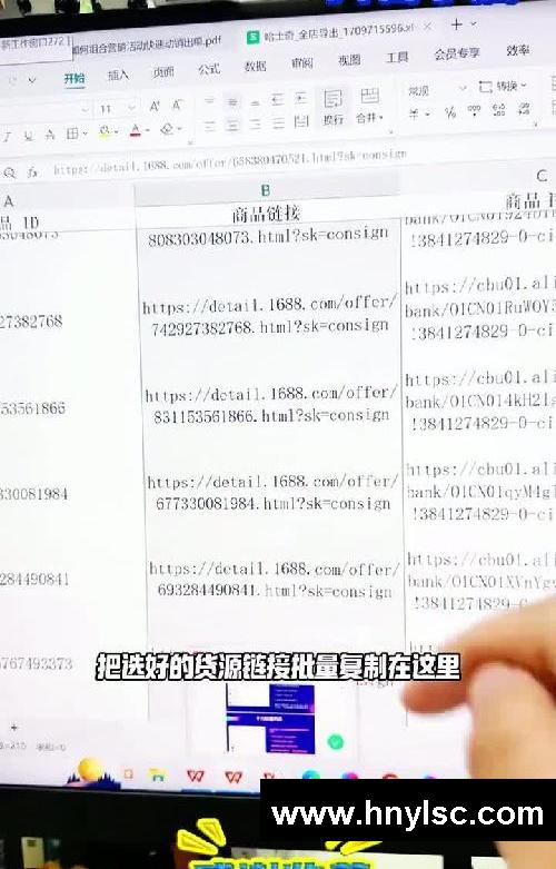 新手开通抖店后怎么去上货上架链接？