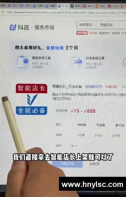 抖店怎么做，新手开单出单流程