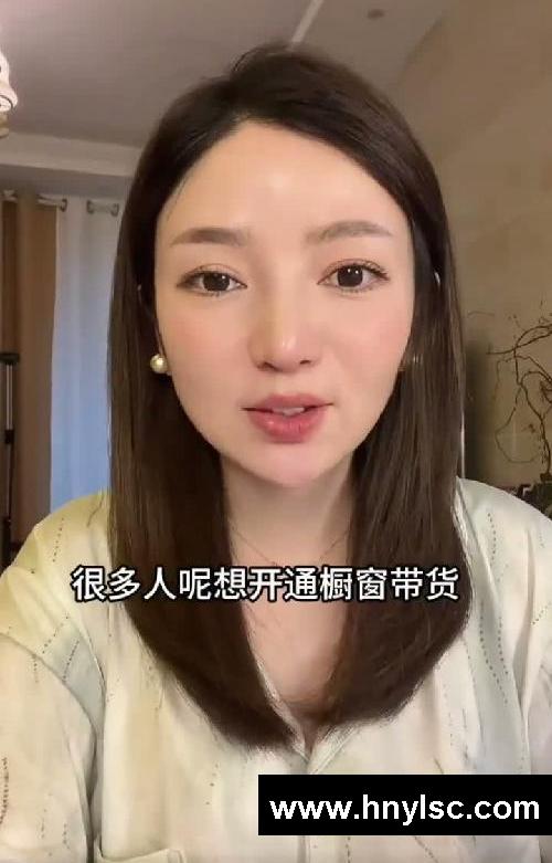 如何快速开始橱窗带货