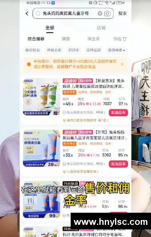 如何短视频带货