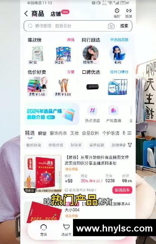 如何短视频带货