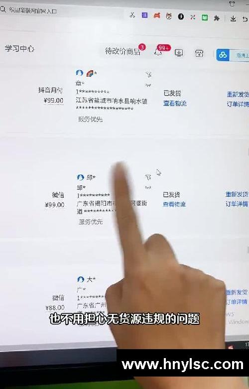 30秒讲透！抖音小店出单之后怎么发货?