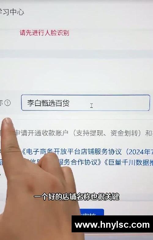 抖音小店最新入驻全流程
