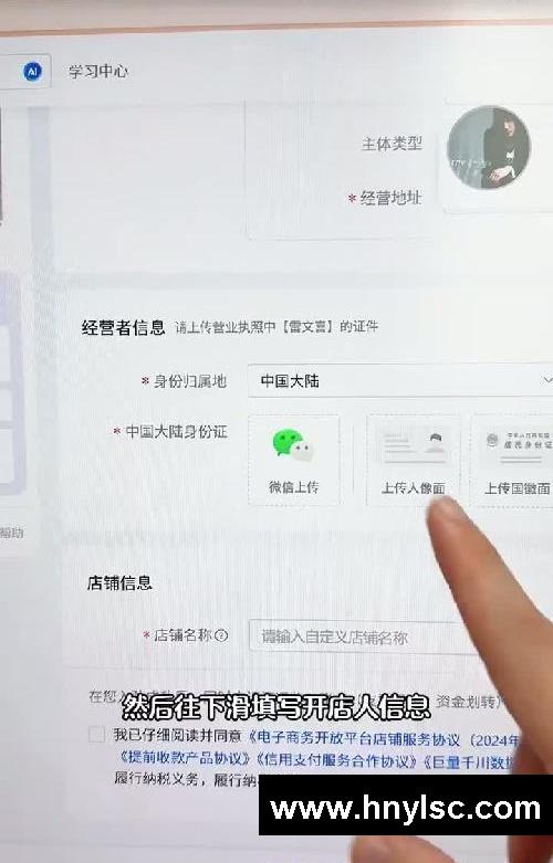 抖音小店最新入驻全流程