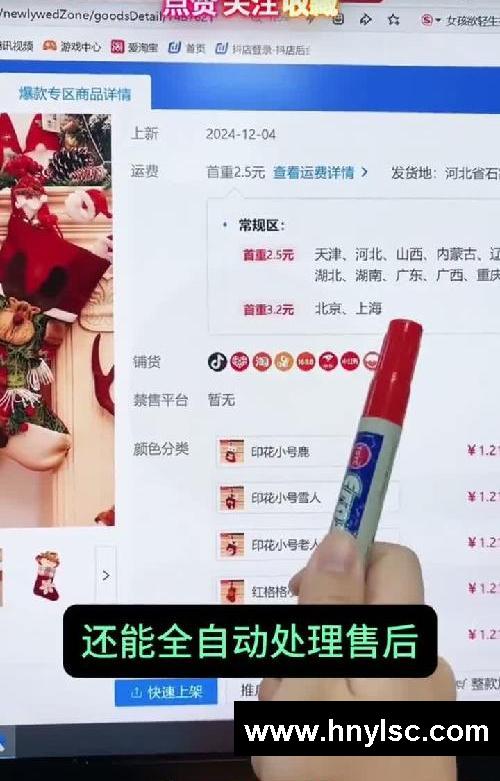 新手小白做抖店开通后货源上货到出单步骤。