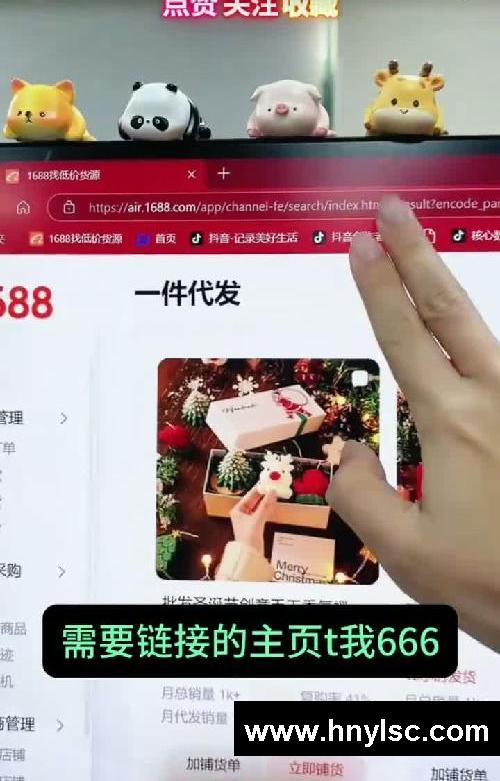 新手小白做抖店开通后货源上货到出单步骤。