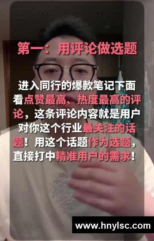 ces爆评论技巧｜笔记流量轻松过万