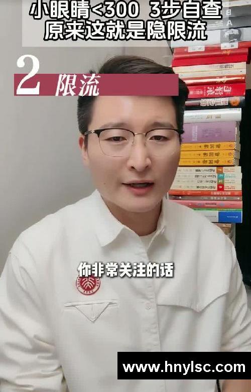 笔记没流量？3步自查，可能被隐限流了！