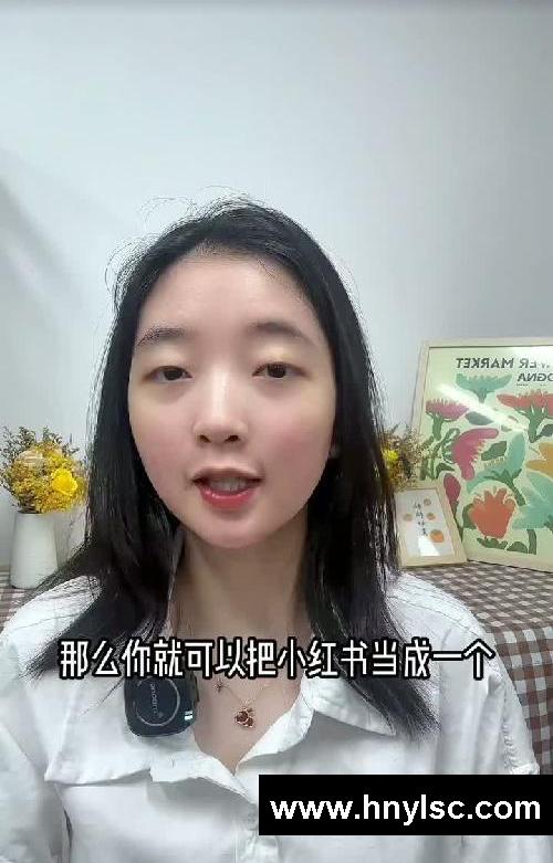 普通人在小红书赚￥的3种方法?实操教程