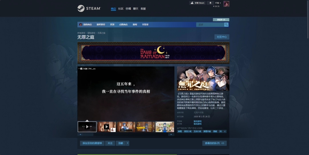 《无罪之庭》游戏官网地址介绍