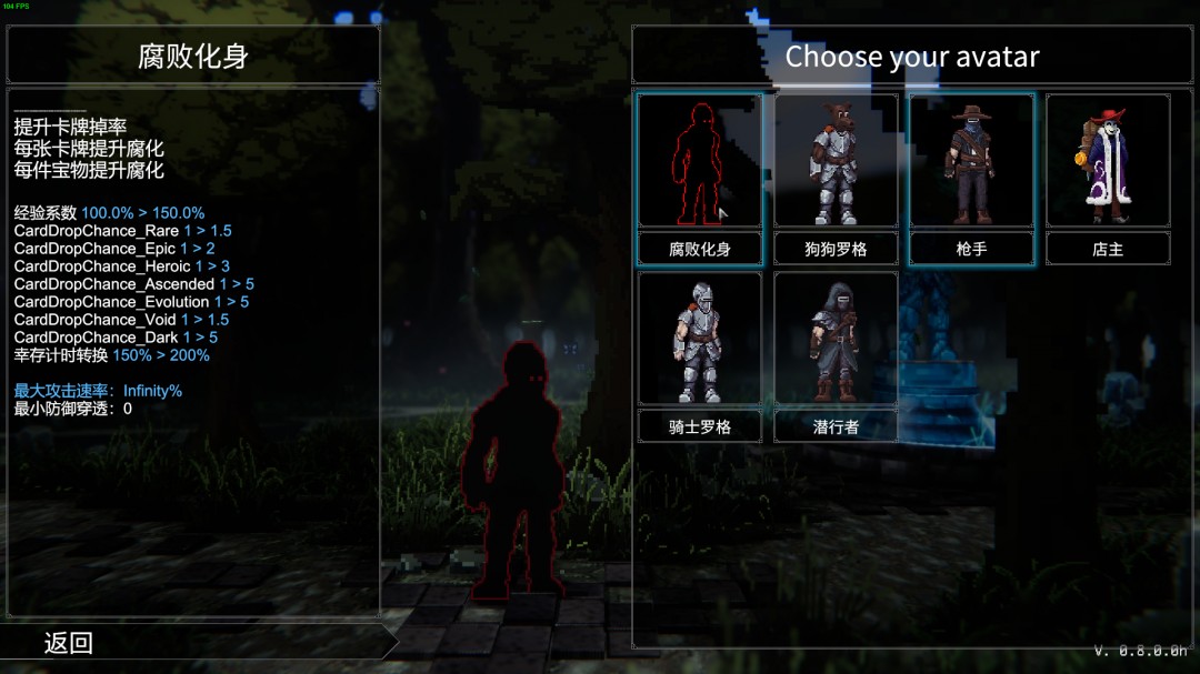 《罗格：救世传说》隐藏角色腐败化身解锁方法介绍