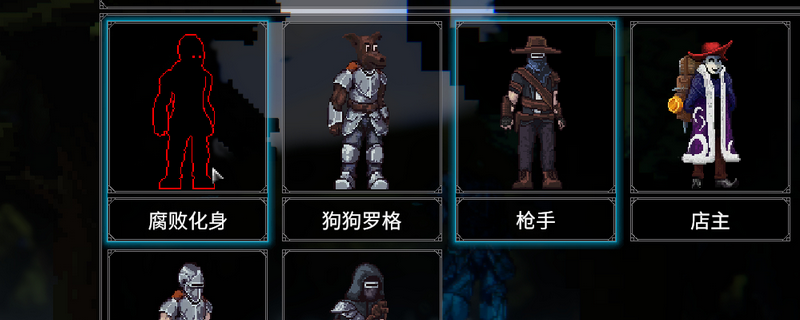 《罗格：救世传说》隐藏角色腐败化身解锁方法介绍