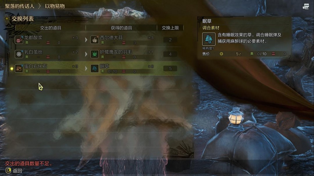 《怪物猎人：荒野》捕获球素材获取方法介绍