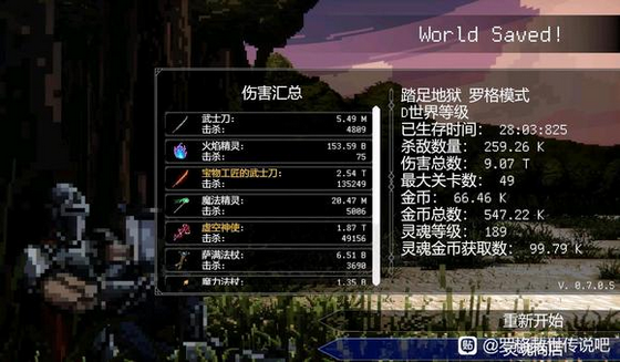 《罗格：救世传说》D挑战踏足地狱过法介绍