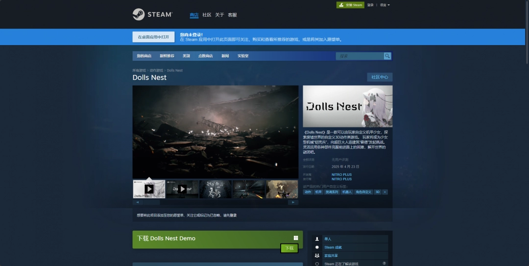 《Dolls Nest》游戏下载网址介绍