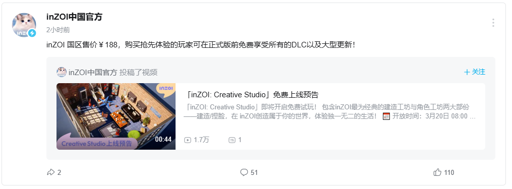 《inZOI》发售价格介绍