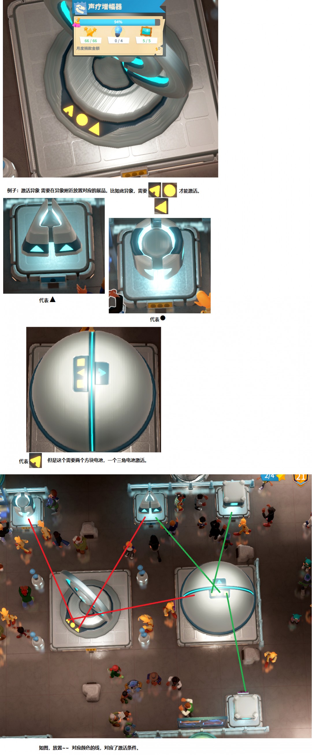 《双点博物馆》激活宇宙之桌方法介绍