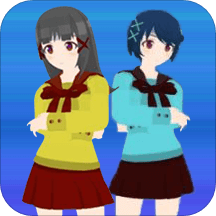 樱花校园女友养成下载联通服