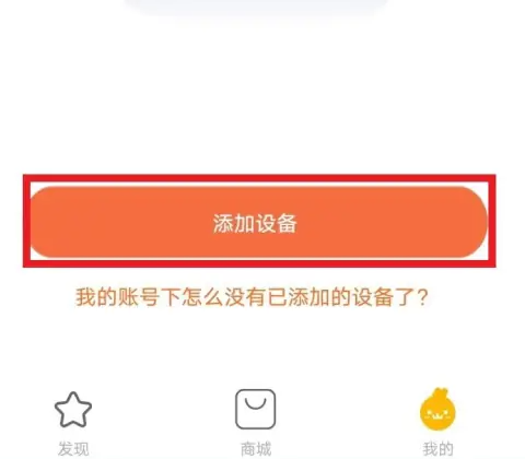 小寻电话手表app怎么绑定 小寻app绑定方法