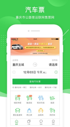 愉客行怎么取票 愉客行取票方法介绍