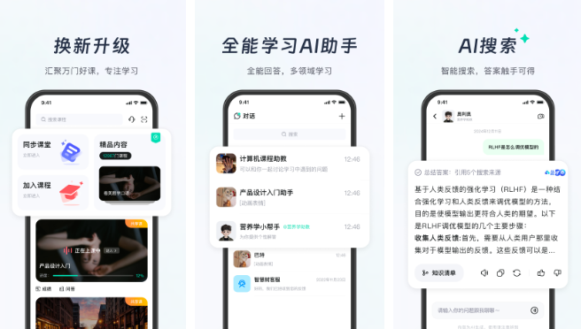 知到app怎么提交文档 知到app提交文档方法