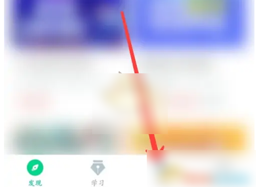 知到怎么上课 知到打卡课程方法